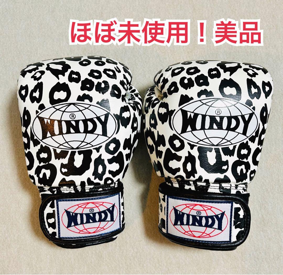 【ほぼ未使用！美品】WINDY ♡ 8オンス　ボクシング　グローブ　ヒョウ柄 楽天市場】【日本総代理店】特注カラーWINDY(ウィンディ) BGVH