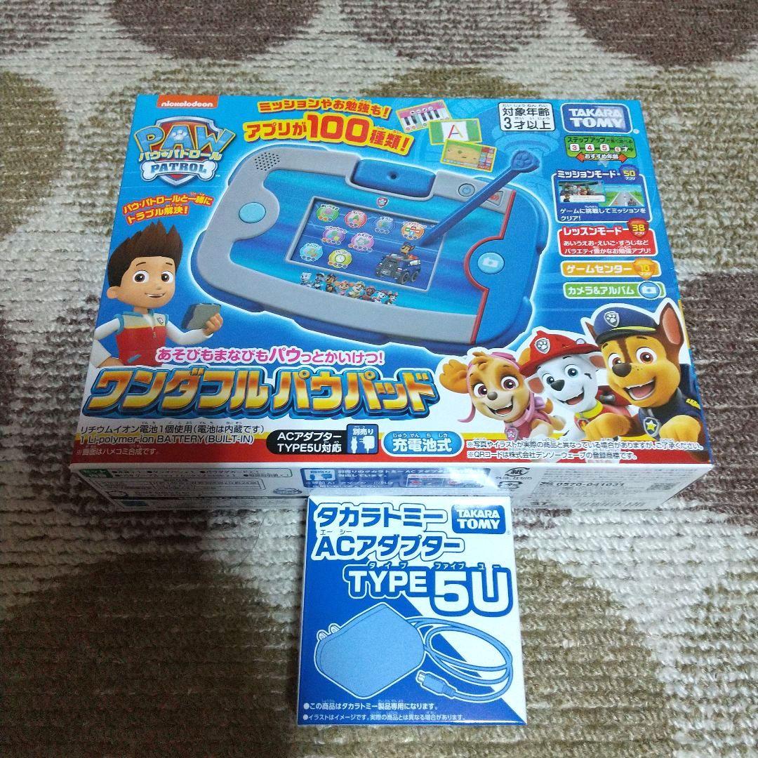 ワンダフル パウパッド パウ・パトロール パウパトロール パウパト パウ・パトロール あそびもまなびもパウっとかいけつ！ ワンダフルパウ