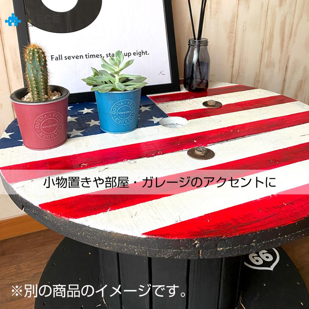 ケーブルドラム 電線ドラム テーブル アメリカン インテリア ガレージ