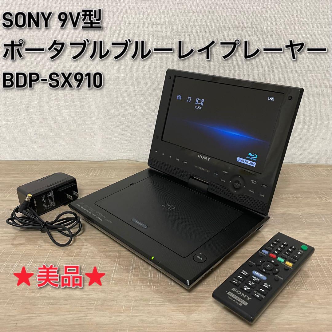 ★美品★ ソニー 9V型 ポータブルブルーレイプレーヤー BDP-SX910 61rYwj+Te1L._AC_UF894,