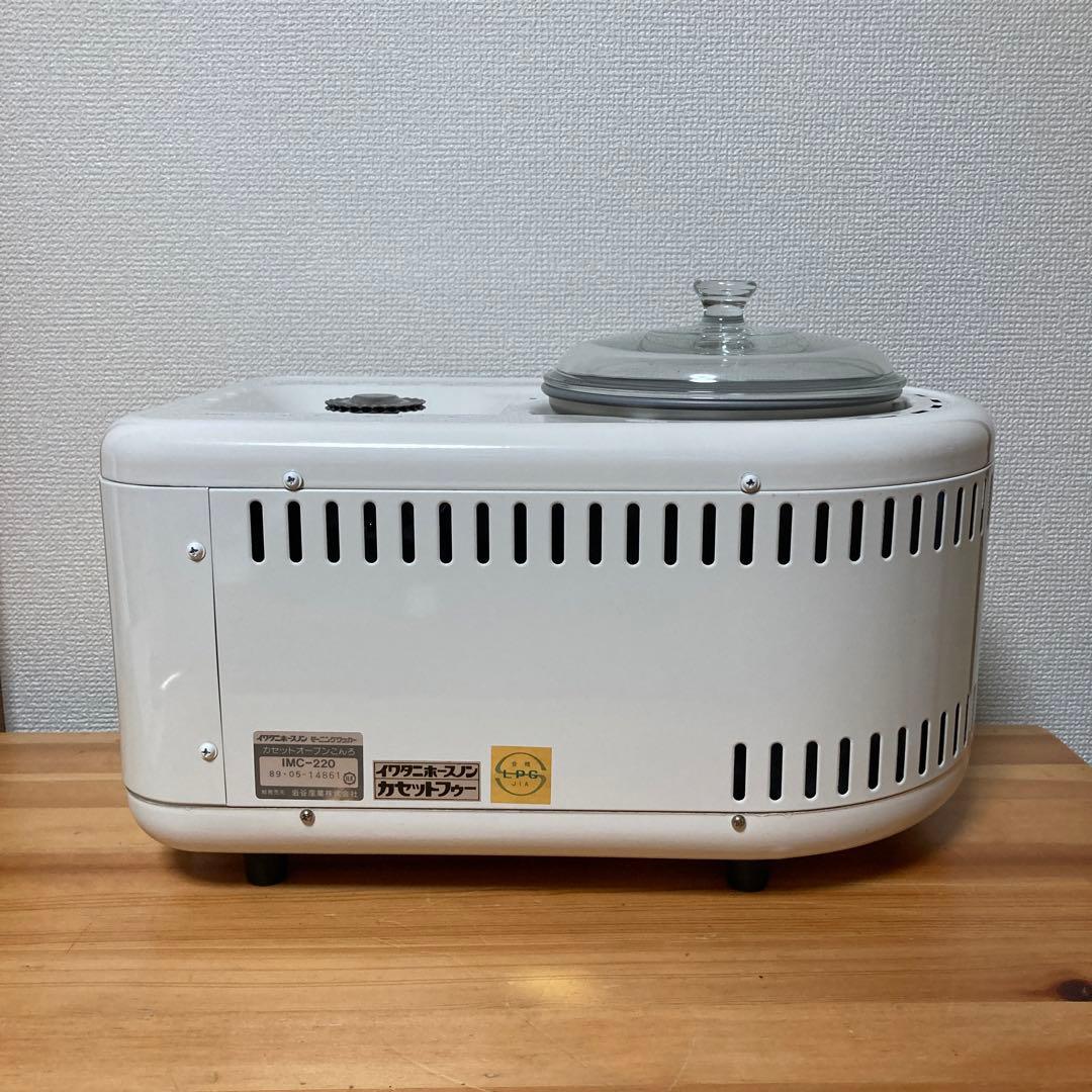 美品‼️イワタニ Iwatani モーニングクッカー IMC-220 動作確認済み