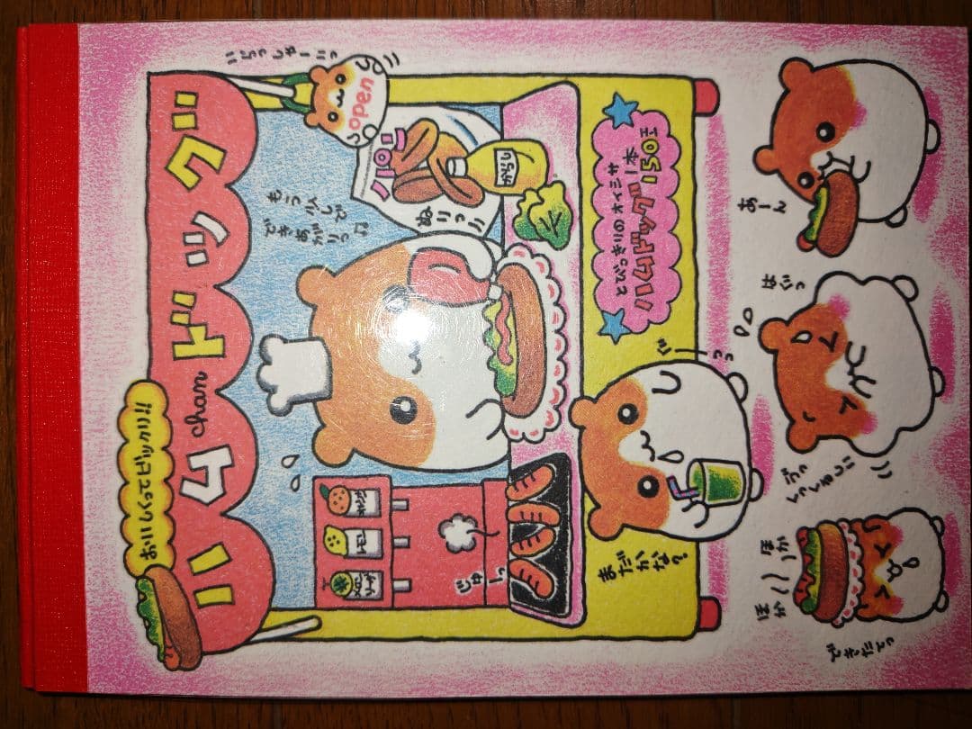 ハムドッグ　メモ　平成レトロ クラックス ハムちゃんワールド 平成レトロ メモ 2冊 - メルカリ