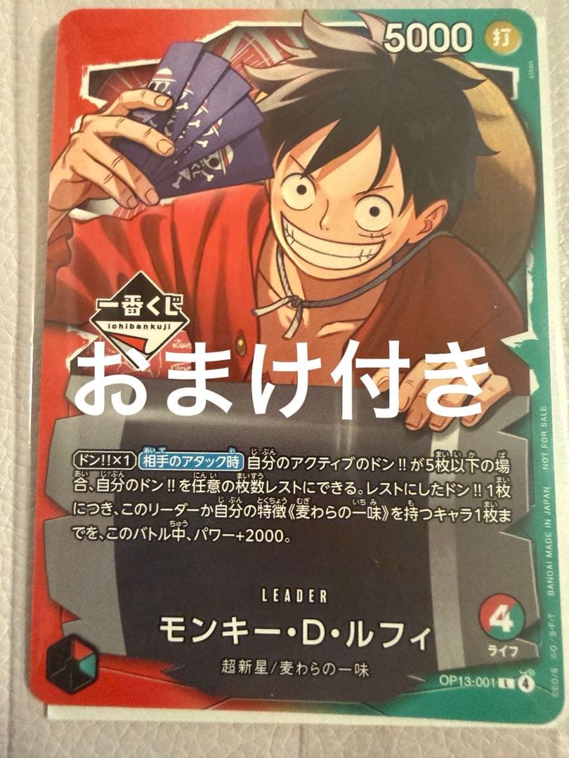 1番くじ】 ワンピースカード プロモ おまけg賞2つ - メルカリ