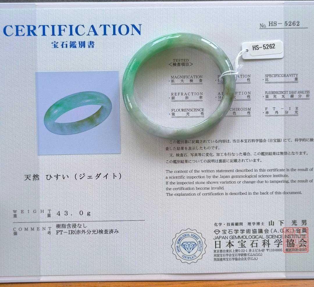 日本鑑別書付】ミャンマー産本翡翠の貴妃バングル(内径54×49ミリ弱