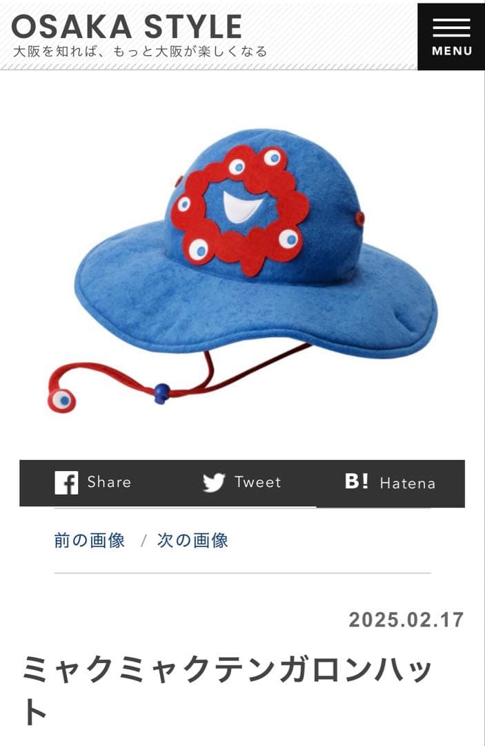 関西万博ミャクミャクテンガロンハット - メルカリ