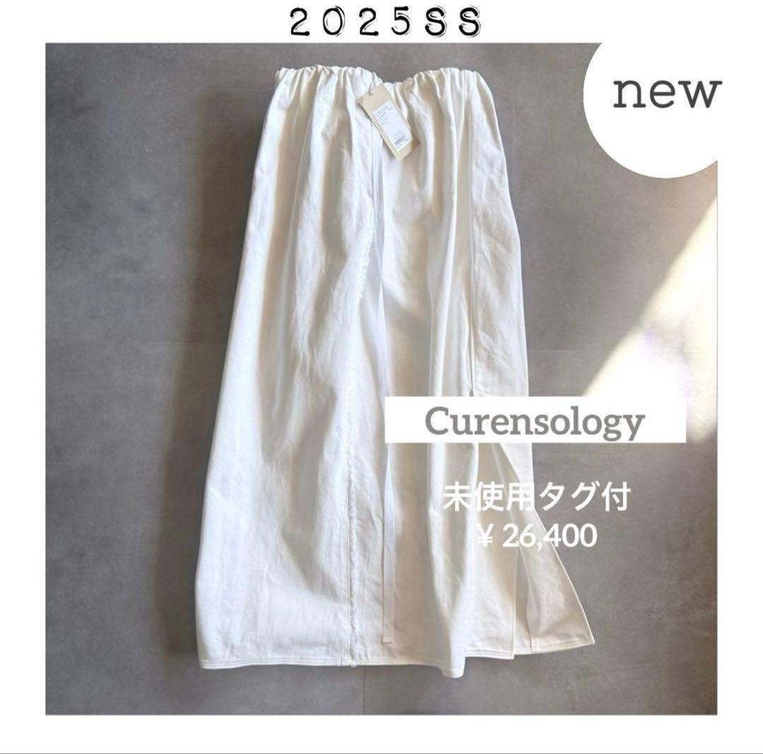 【2025／未使用✨】Curensology ギャザー ロングスカート 白 低身長向けサイズ ] 選べる2丈 ラウンドギャザー切り替えロング