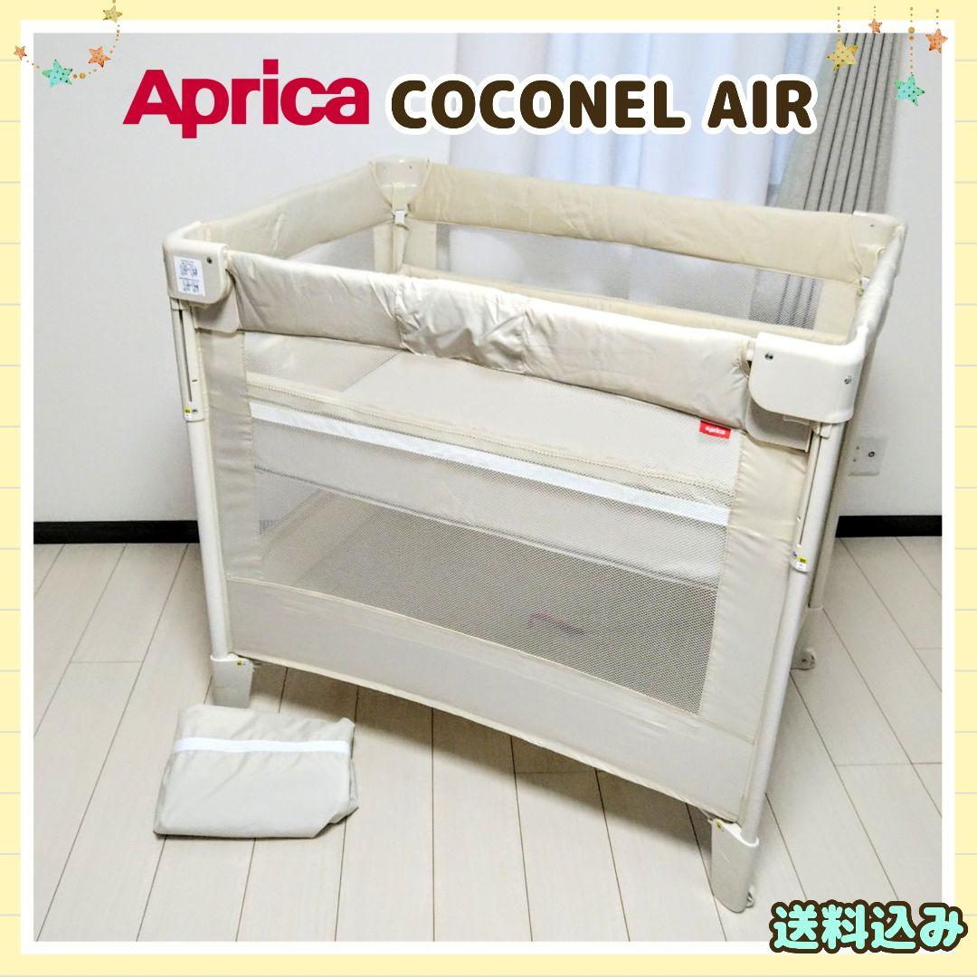 【送料込み】アップリカ ベビーベッド ココネルエアー⭐︎ ♡アリリン♡ Amazon.co.jp: Aprica(アップリカ) ベビーベッド ココネルエアー AB 0