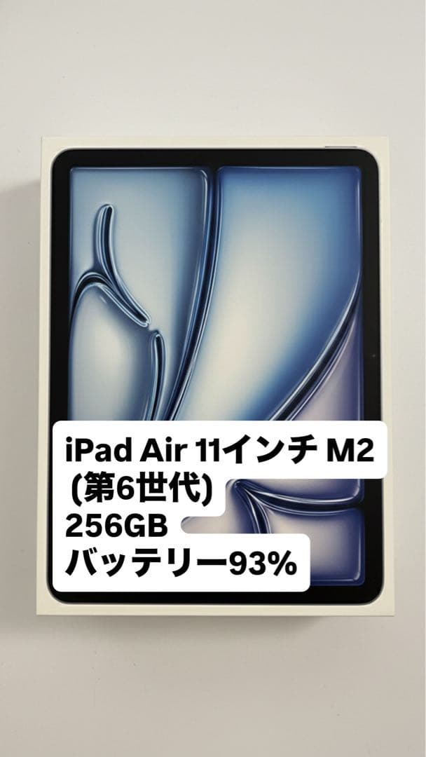 iPad Air (第6世代) M2 11インチ 256GB ブルー [訳あり] iPad Air 第6世代（M2）11インチ 256gb cellularモデルブルー （訳