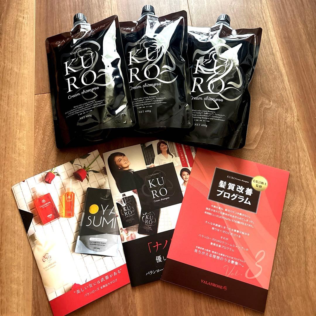 ☆新品•未開封☆KURO Cream Shampoo ダークブラウン 3個セット KURO Cream Shampoo ダークブラウン 400g➕300gのセット - メルカリ