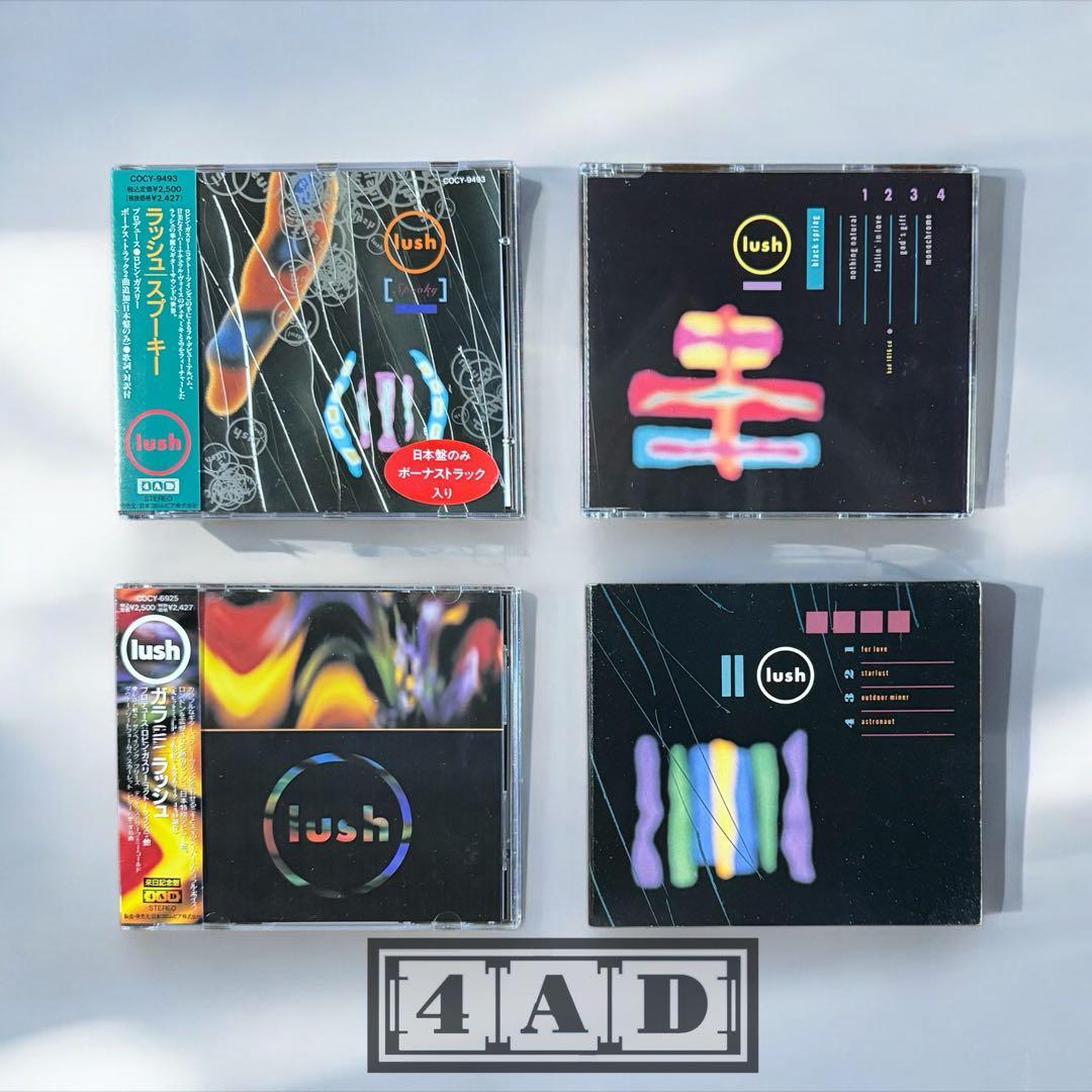 シューゲイズ～ドリーム・ポップ・バンドLush の4枚セットCD アルバムレビュー：Split by Lush | Tunesight