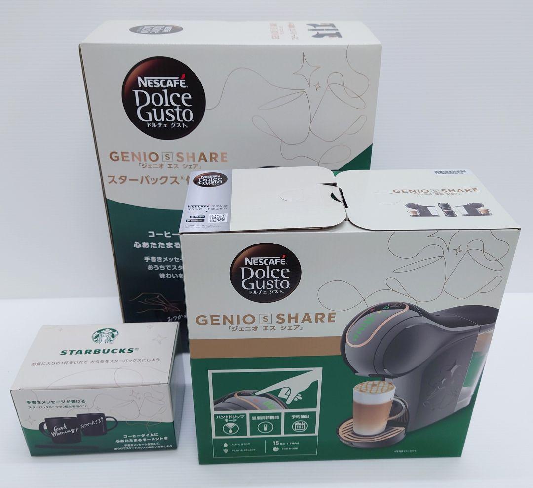 Starbucks(スターバックス)ネスカフェ スターバックス体験セット【新品】 おうちがスタバに! 「ネスカフェ ドルチェ グスト」コラボ体験セットに