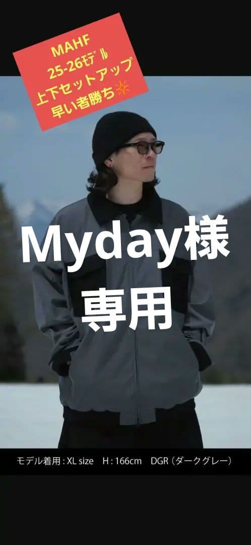 MAHF BLOUSON JACKET SNOW PANTS 上下セットアップ - メルカリ