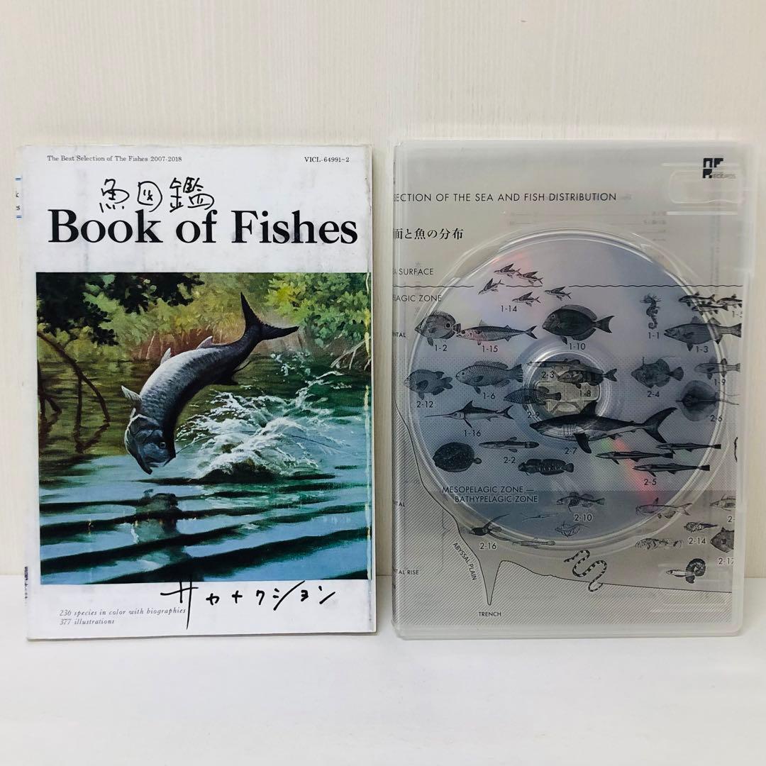 魚図鑑 サカナクション 2CD+魚図鑑(ブックレット) ベストアルバムCD