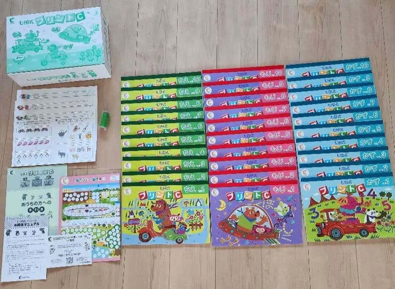 七田式プリントC 教材セット 36冊未使用☆七田式教育の大