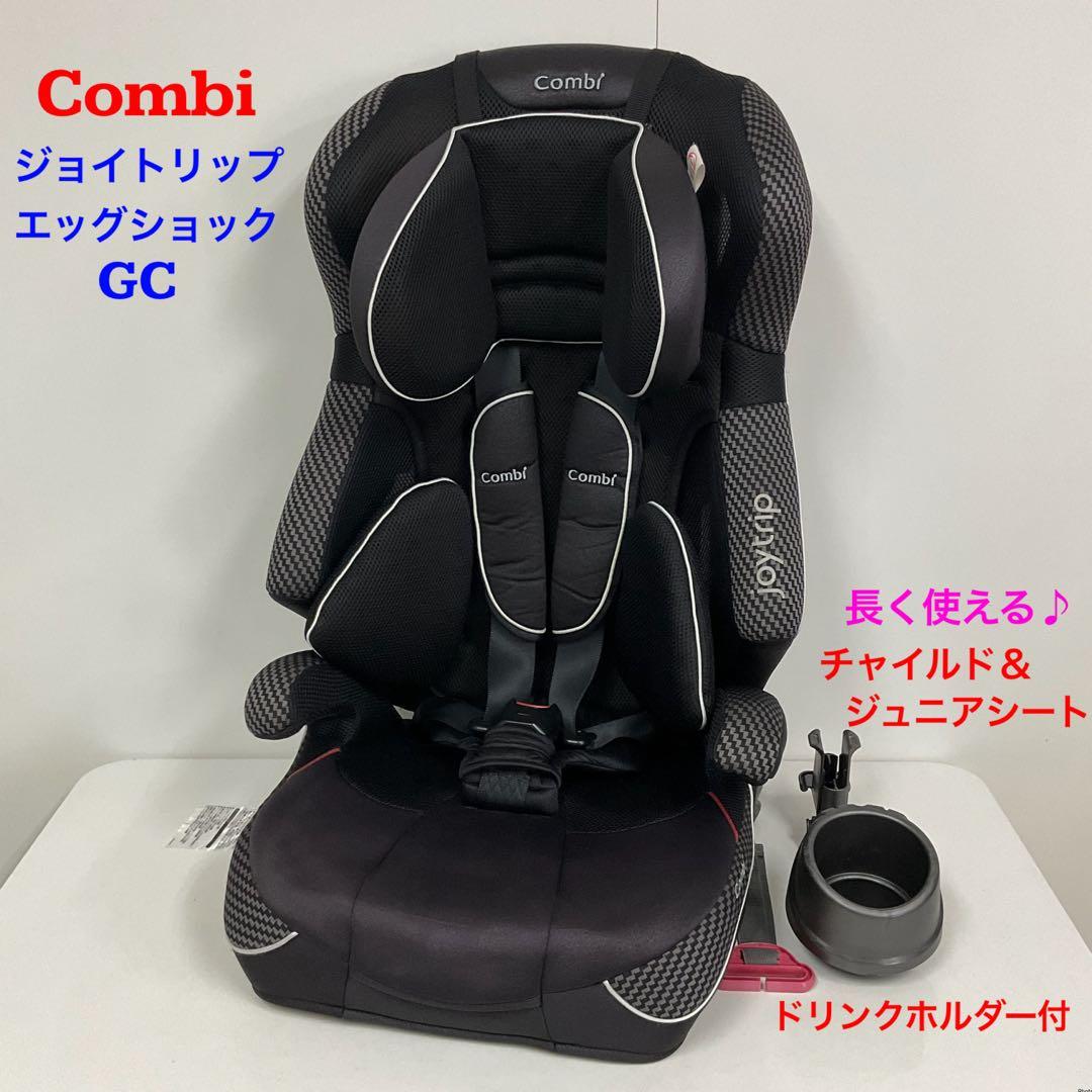 コンビ ジョイトリップ エッグショック GC エアーブラック ドリンクホルダー付 Amazon | コンビ Combi チャイルド&ジュニアシート ジョイトリップ