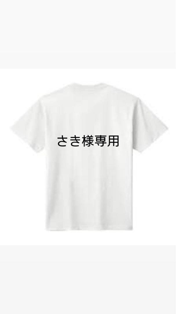 さき 白 Tシャツ 井上咲楽さんの「私物Tシャツ」BEST 11を披露！好きを素直に身に着けた