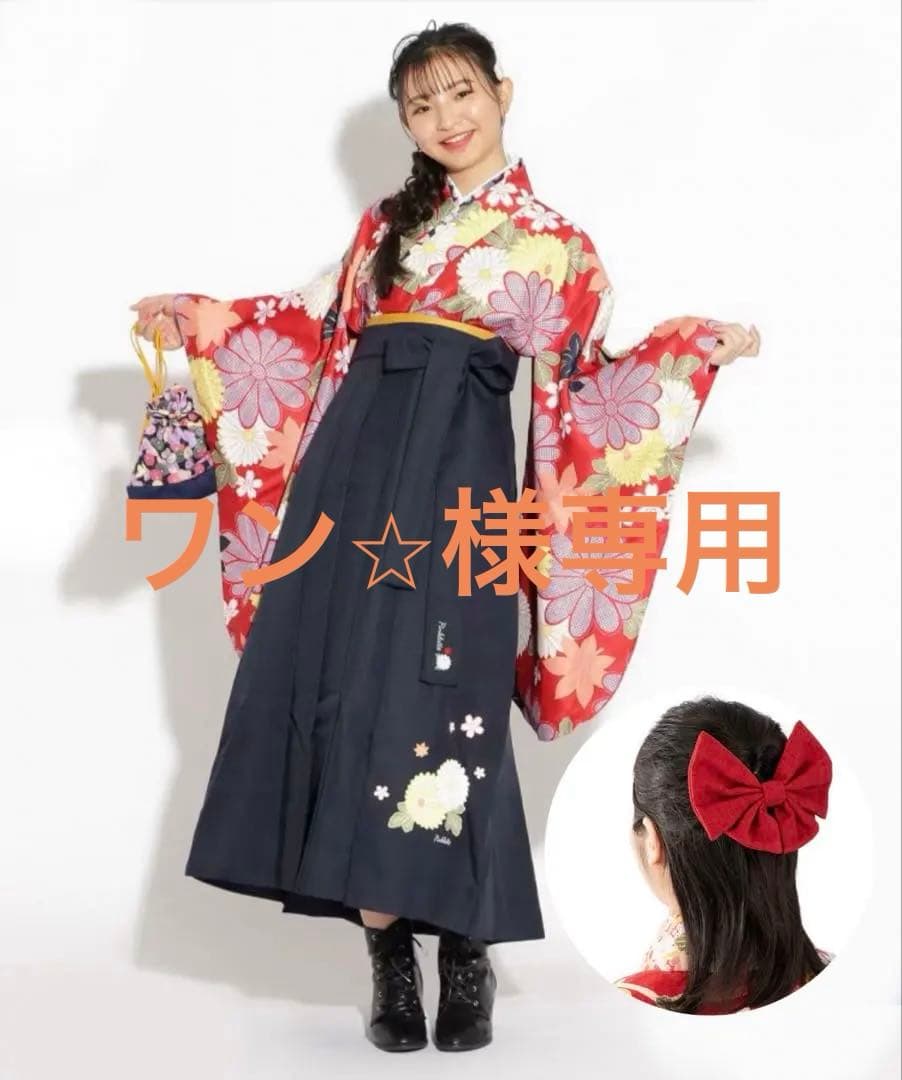 PINK-latte レッド袴　別売りレッドリボン髪飾り付き 袴 髪飾り リボン つまみ細工 卒業式 成人式| きもの館 創美苑