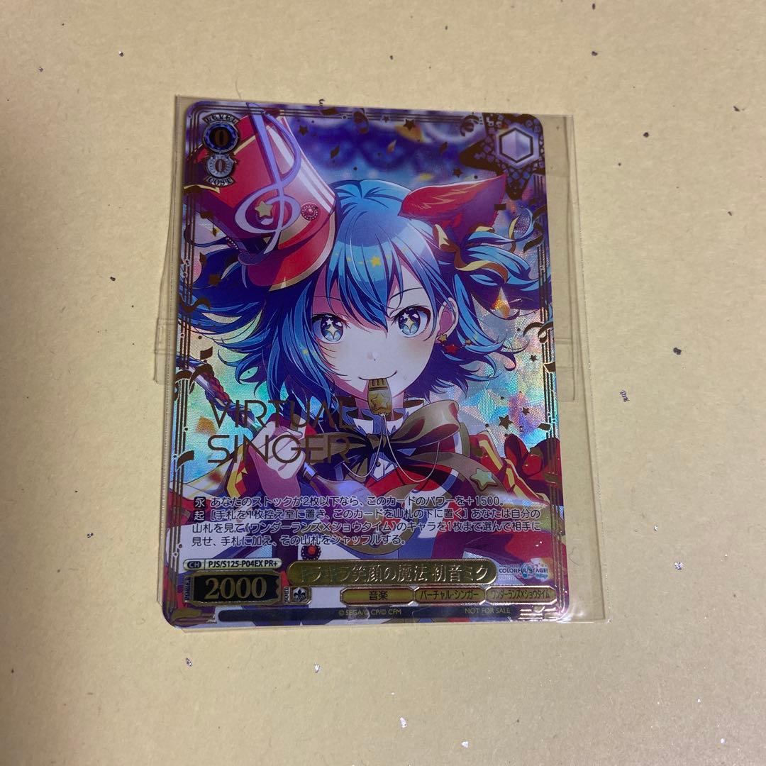 キラキラ笑顔の魔法　初音ミク R キラキラ笑顔の魔法 初音ミク 販売 | プロジェクトセカイ カラフル