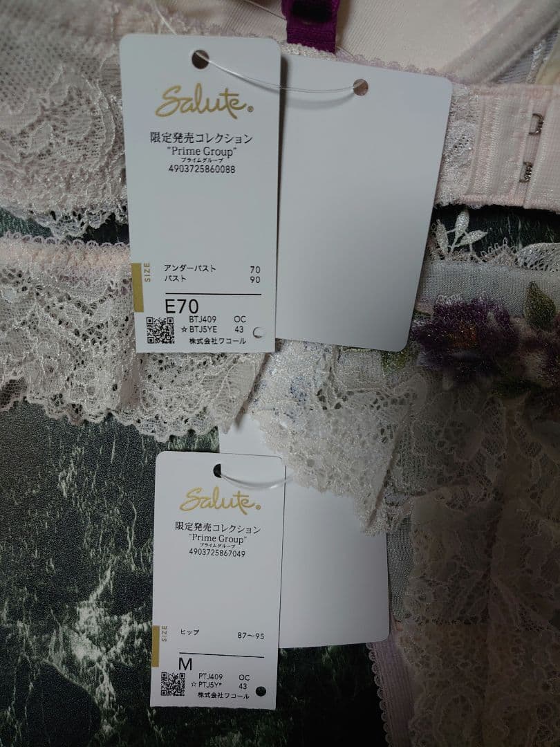 サルート☆店舗限定☆ 09G E70 & ソングM OC