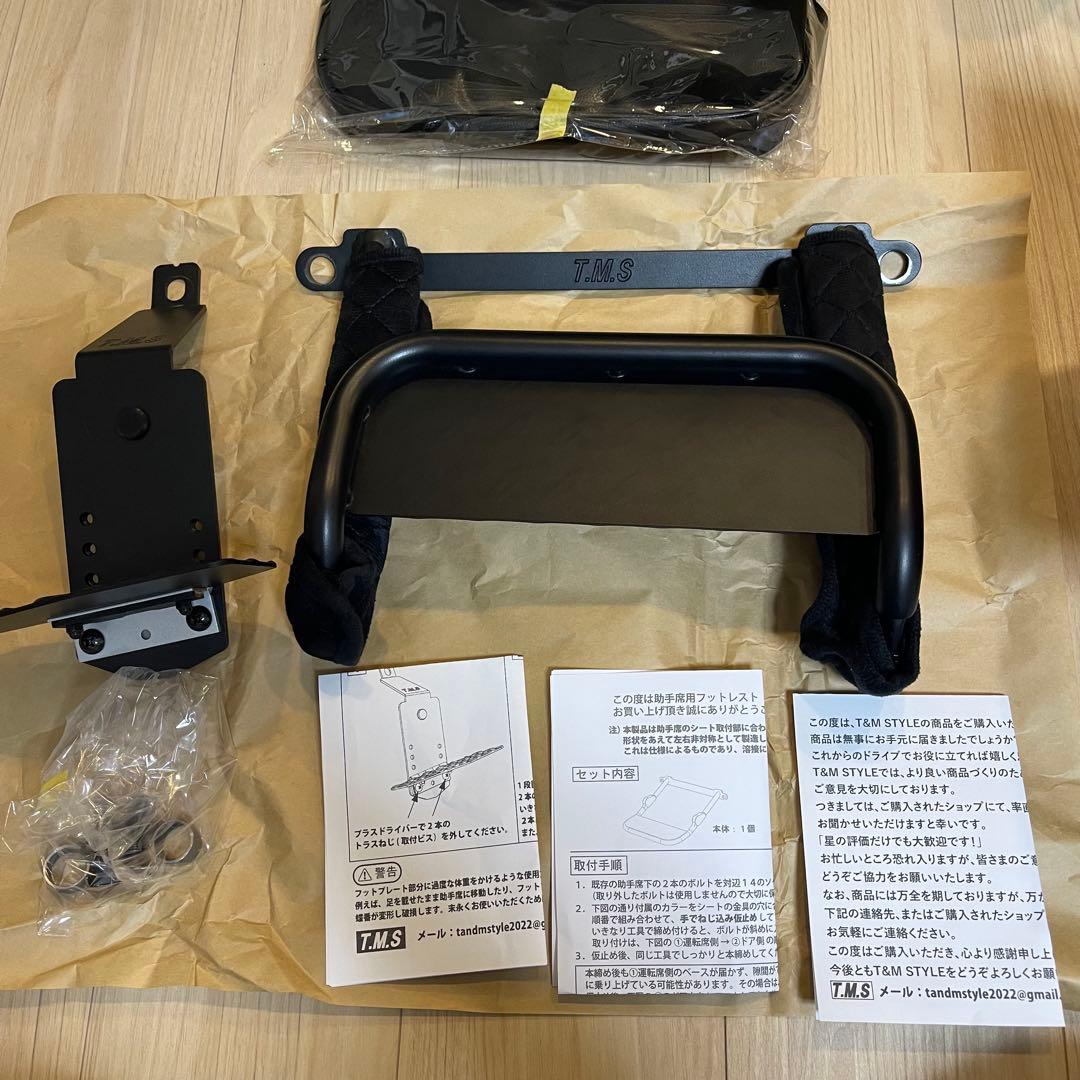 試しのみ　200系ハイエース T.M.S フットレスト 楽天市場】T&M STYLE 日本製 新製品 となりで足のせるやつ・Lowタイプ