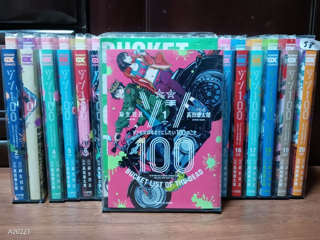 ゾン100 1-20巻セット - メルカリ