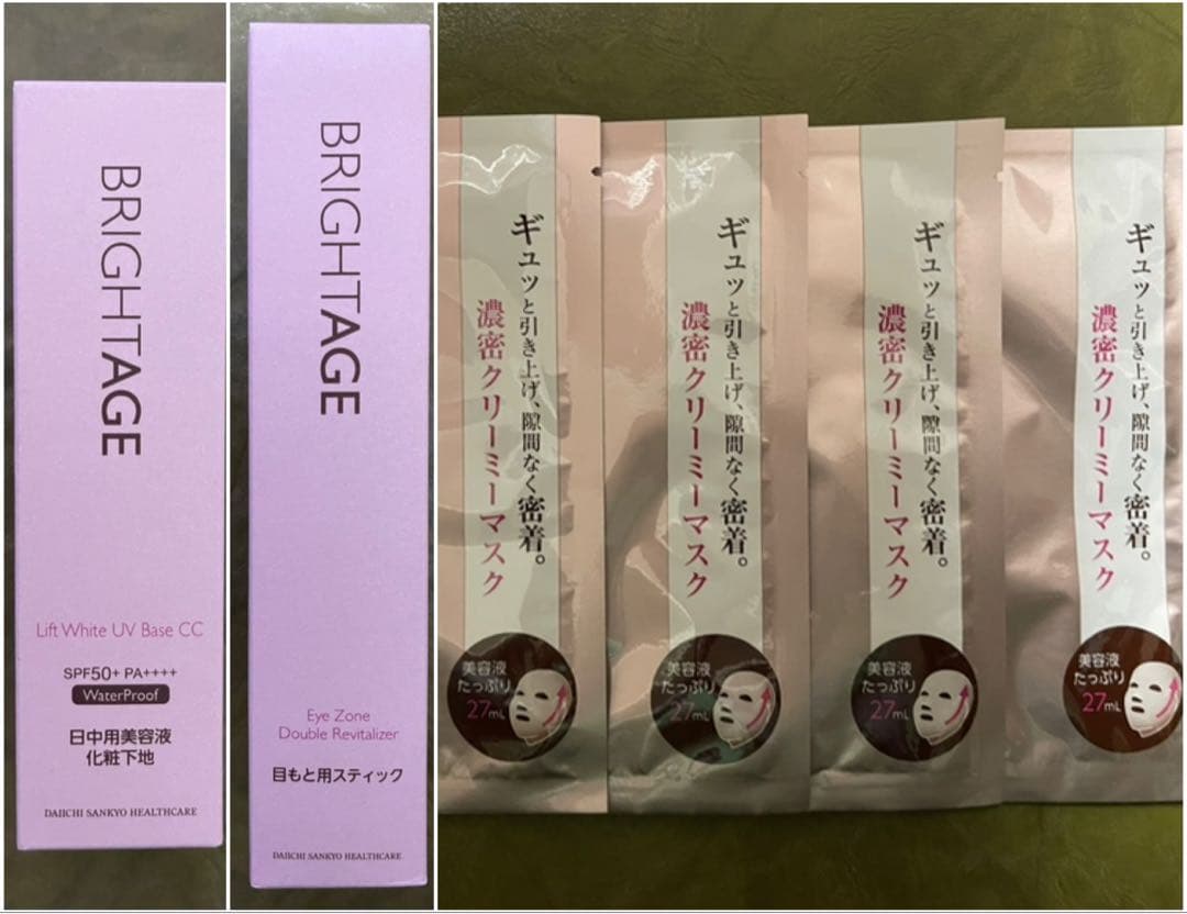 ブライトエイジ　３点　【アイゾーン・化粧下地・シートマスク】 アイゾーン ダブルリバイタライザー【目もと用スティック】｜通販