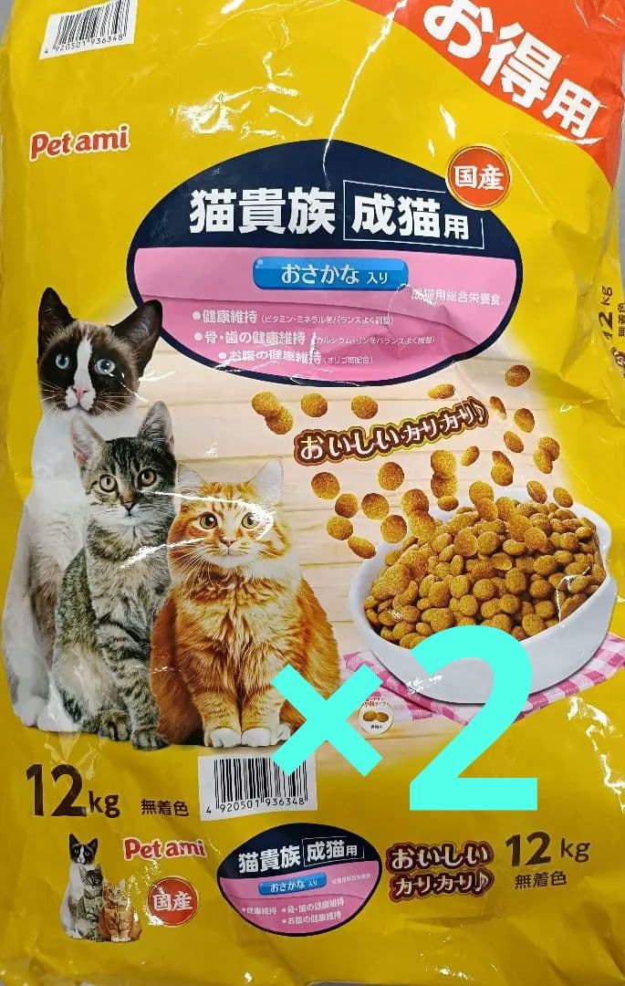 Pet ami 24kg分（12kg×2袋 ）猫貴族 成猫用 おさかな入り 国産 Pet ami 猫貴族 かつお・まぐろ かにかま入り 70g 12個セット