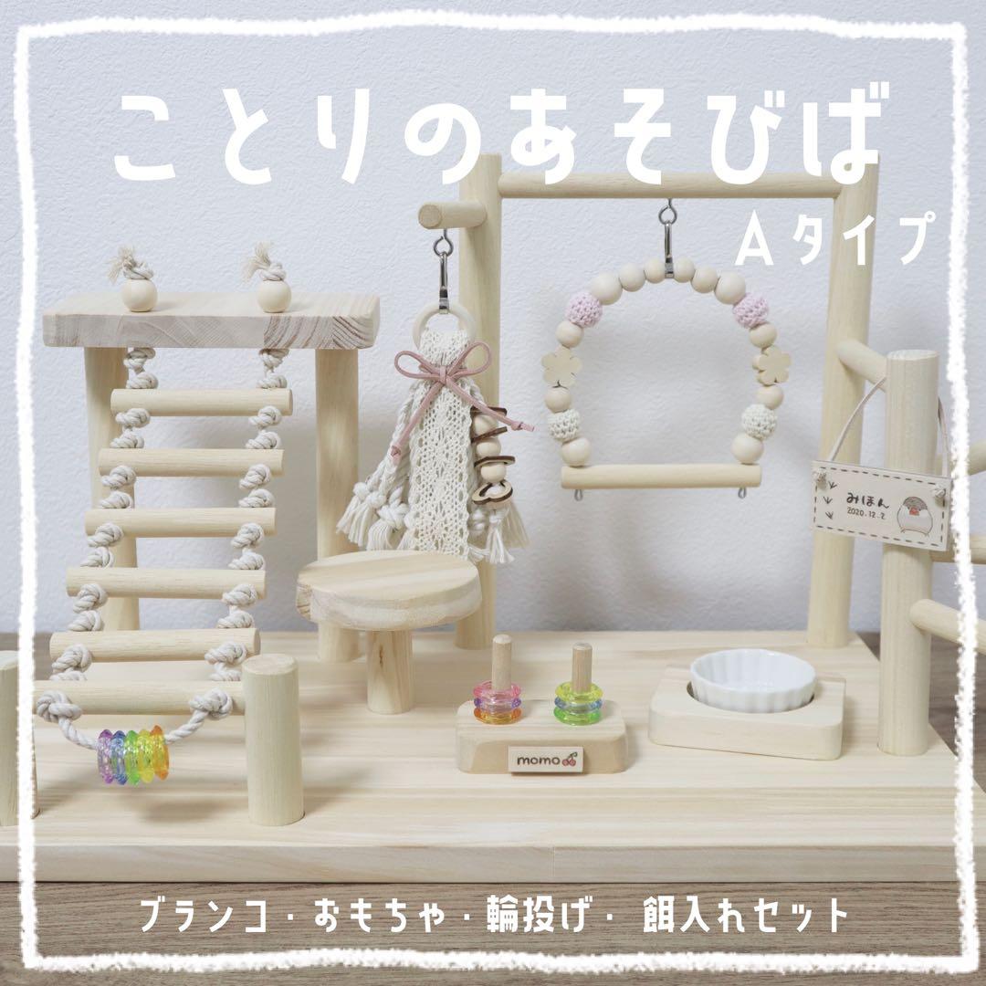 【けんちむ】ことりのあそびば 81BZ4dVJgSS.jpg