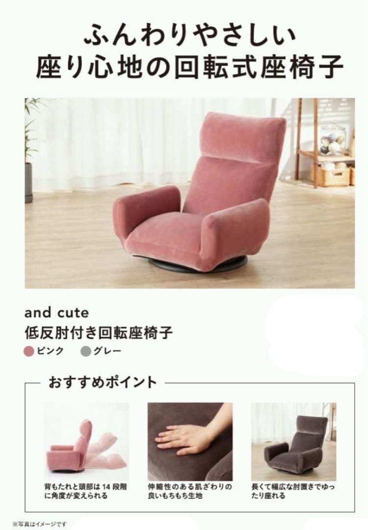 and cute 低反発肘付き回転座椅子 スモークピンク 中古 used 品