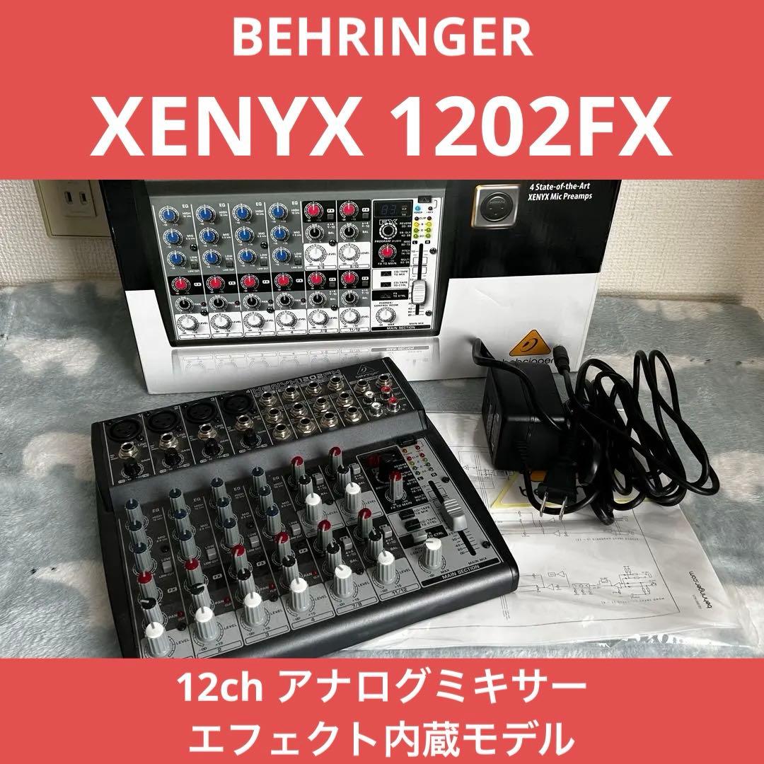 ベリンガー　XENYX 1202FX アナログミキサー 12ch XENYX 1202SFX - 製品一覧 - ベリンガー公式ホームページ