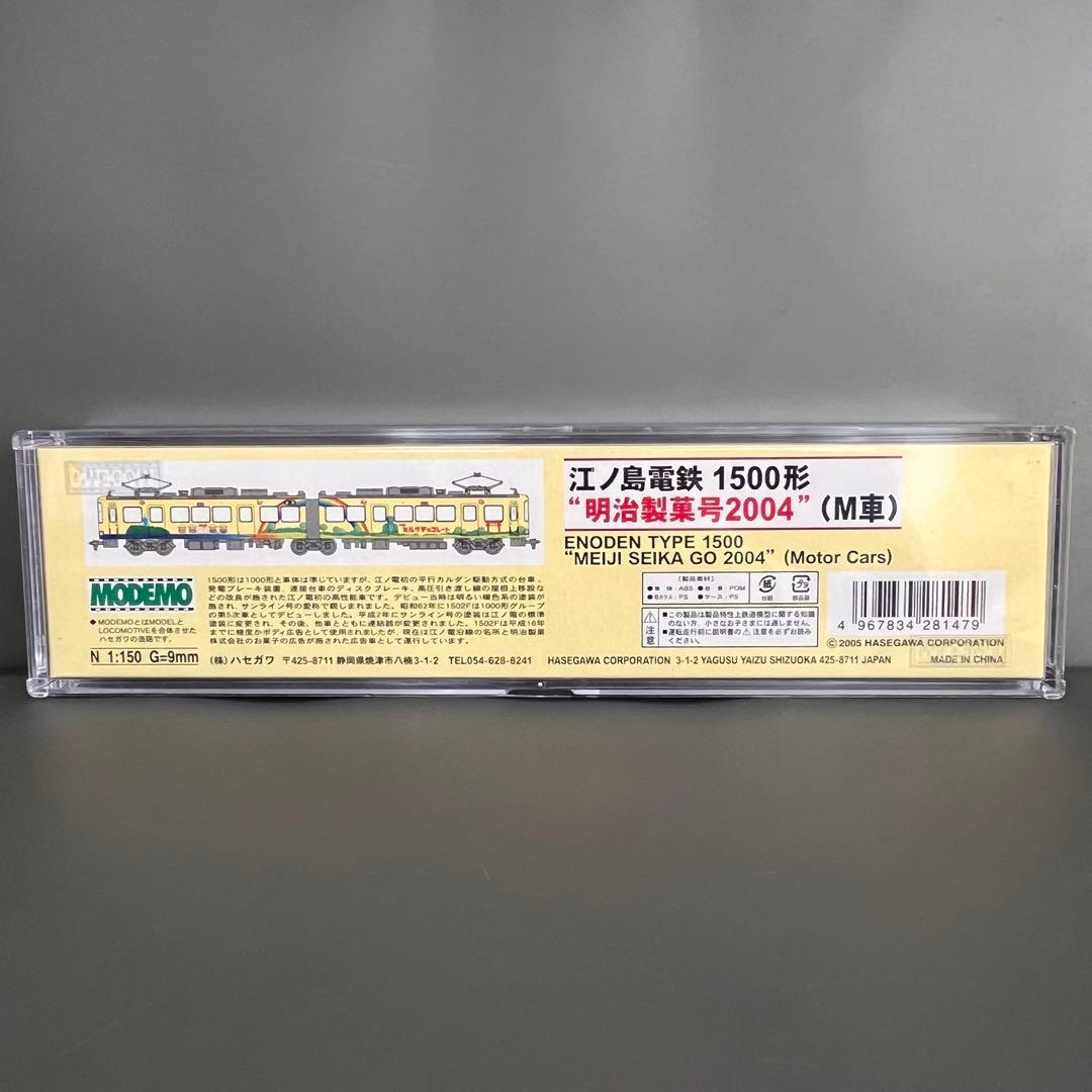 Nゲージ modemo NT47 江ノ島電鉄 1500形 