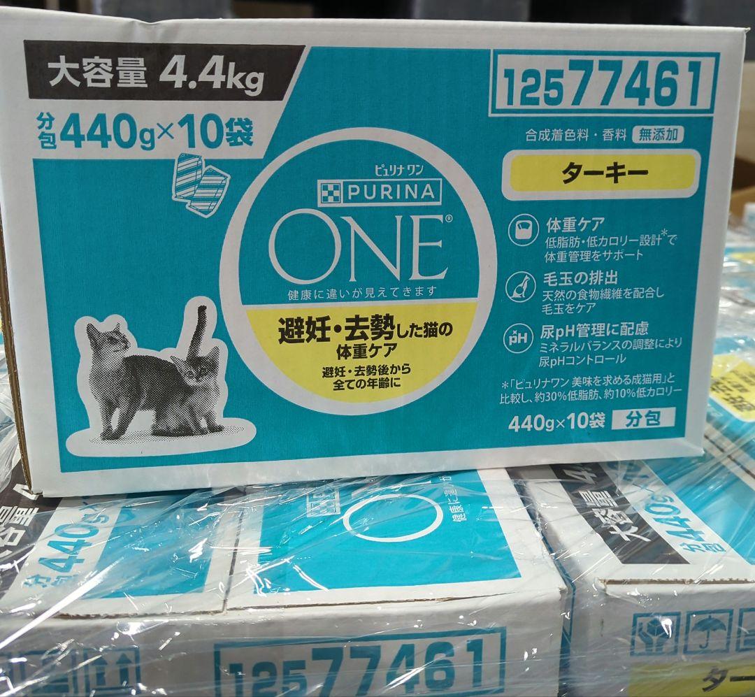 4箱ピュリナ ワン キャットフード ターキー 4.4kg賞味期限：2026.02 楽天市場】ピュリナワン ターキー 4.4kg キャットフード 避妊去勢 体重