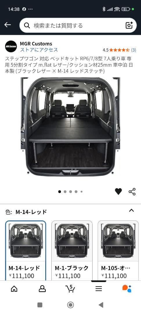 m.flat ステップワゴン ベッドキット RP6 5分割タイプ Amazon.co.jp: ステップワゴン RP1/2/3/4/5 対応 ベッドキット RP 7人