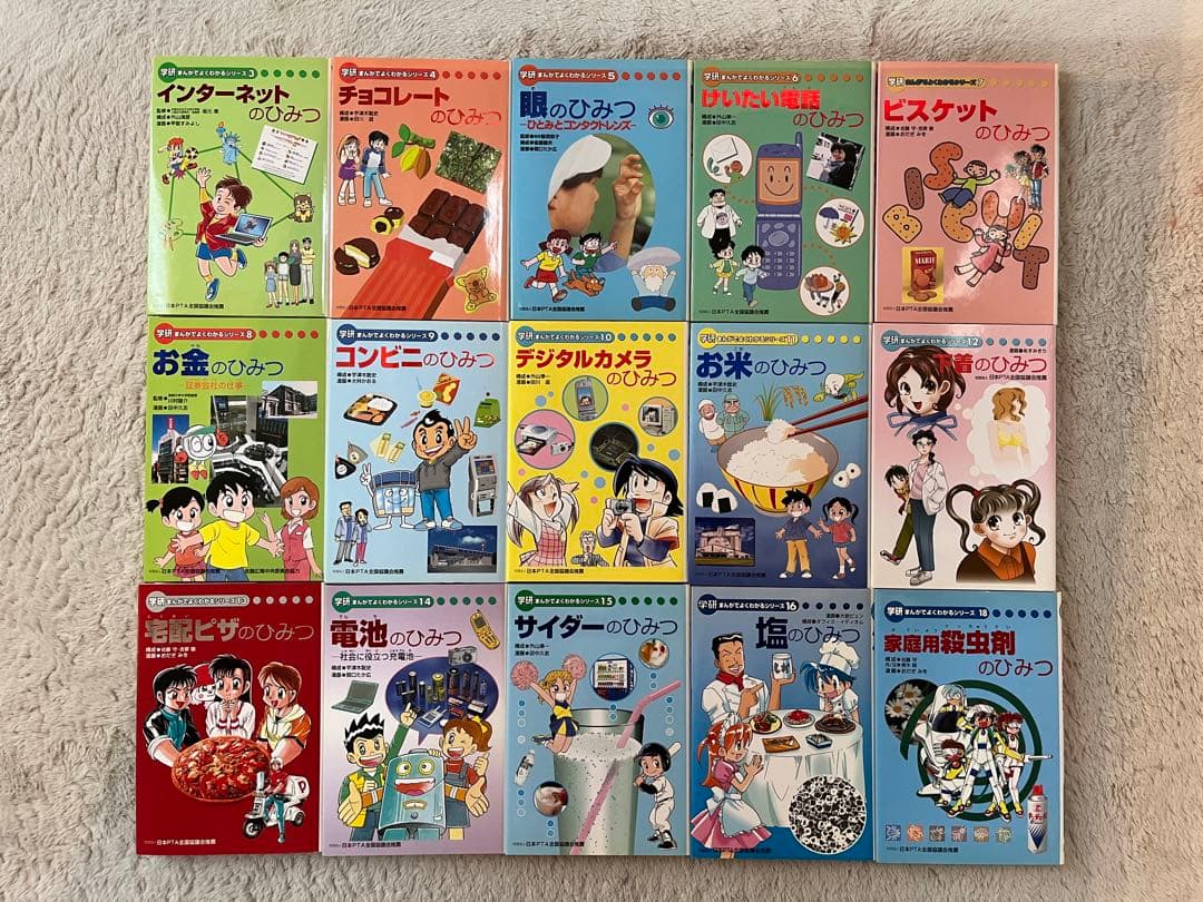 学研 まんがでよくわかるシリーズ 15冊 ひみつシリーズ 漫画 教育 児童