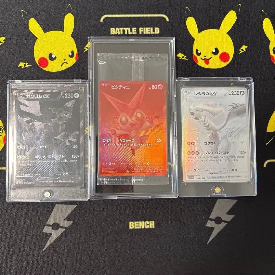 ポケモンカード　レシラムex　ゼクロムex　ビクティニ　bwr 未開封　プロモ レシラムex【RR】{029/193} - カードラッシュ[ポケモン]