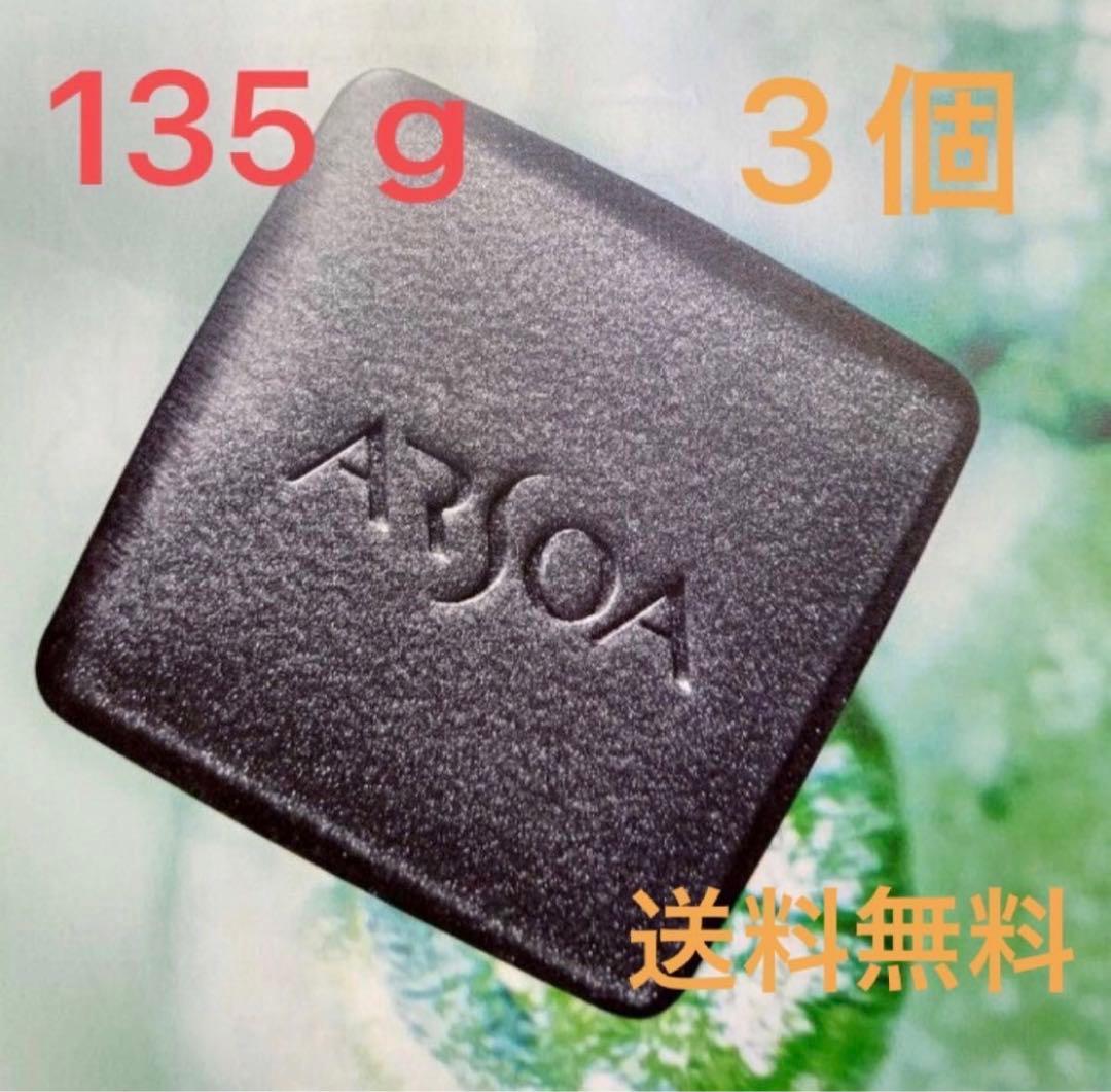 アルソア石鹸 135g 3個