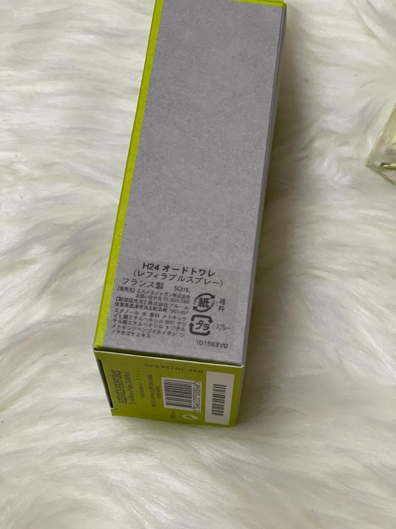 エルメス Hermes メンズ　オー ド トワレ 《H24》新品未使用　50ml
