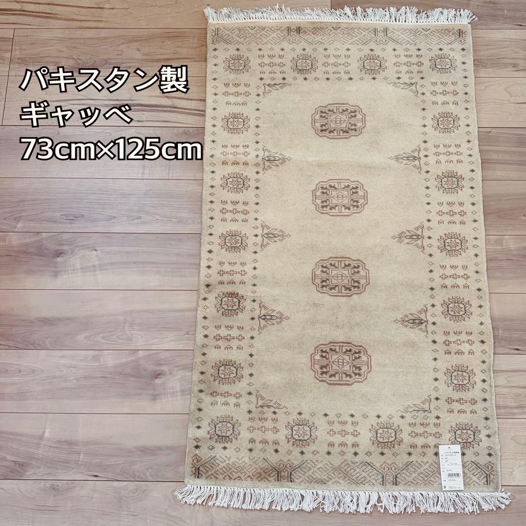 新品】パキスタン製 手織り絨毯 ウール/ペルシャ絨毯 - メルカリ