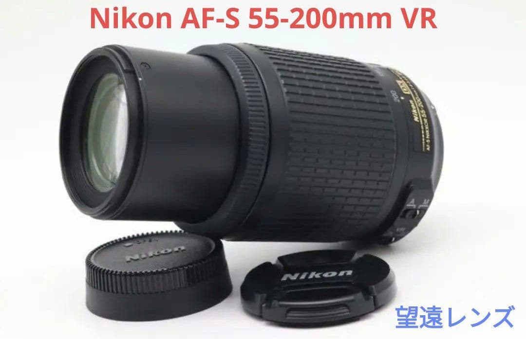 タカ③OP付き♪Nikon AF-S 55-200mm VR Amazon.com : Nikon 55-200mm f/4-5.6G ED IF AF-S DX VR [Vibration