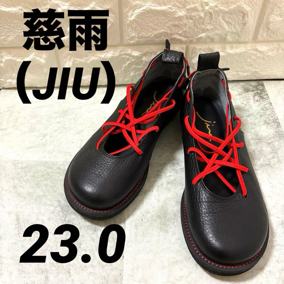 慈雨 JIU / Sensounico 黒レザーフラット23.0 EEEE 幅広 - メルカリ