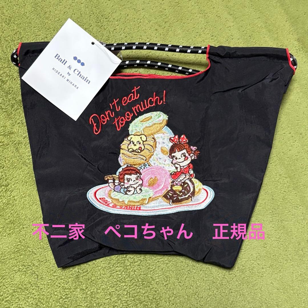 ボールアンドチェーン バレンタイン限定不二家 ペコちゃん 正規品 新品
