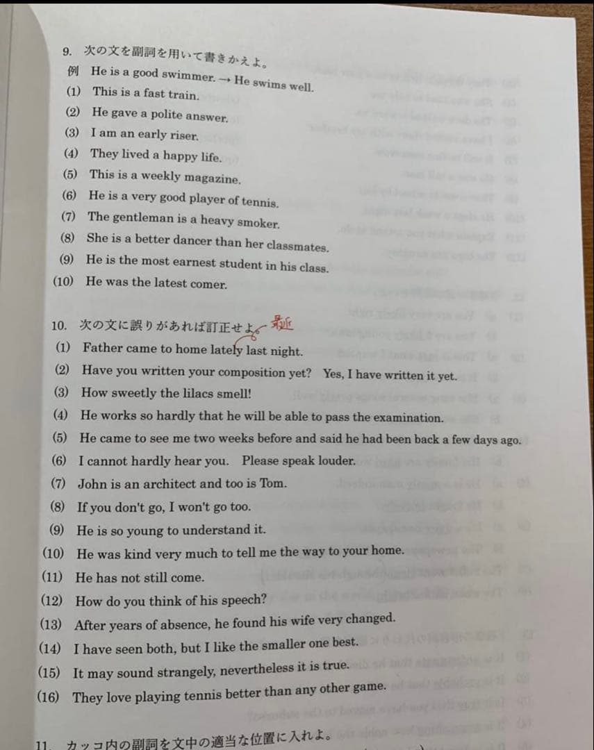 ちみ様専用 まとめ売り 9点 基礎英文法 平岡塾 - メルカリ