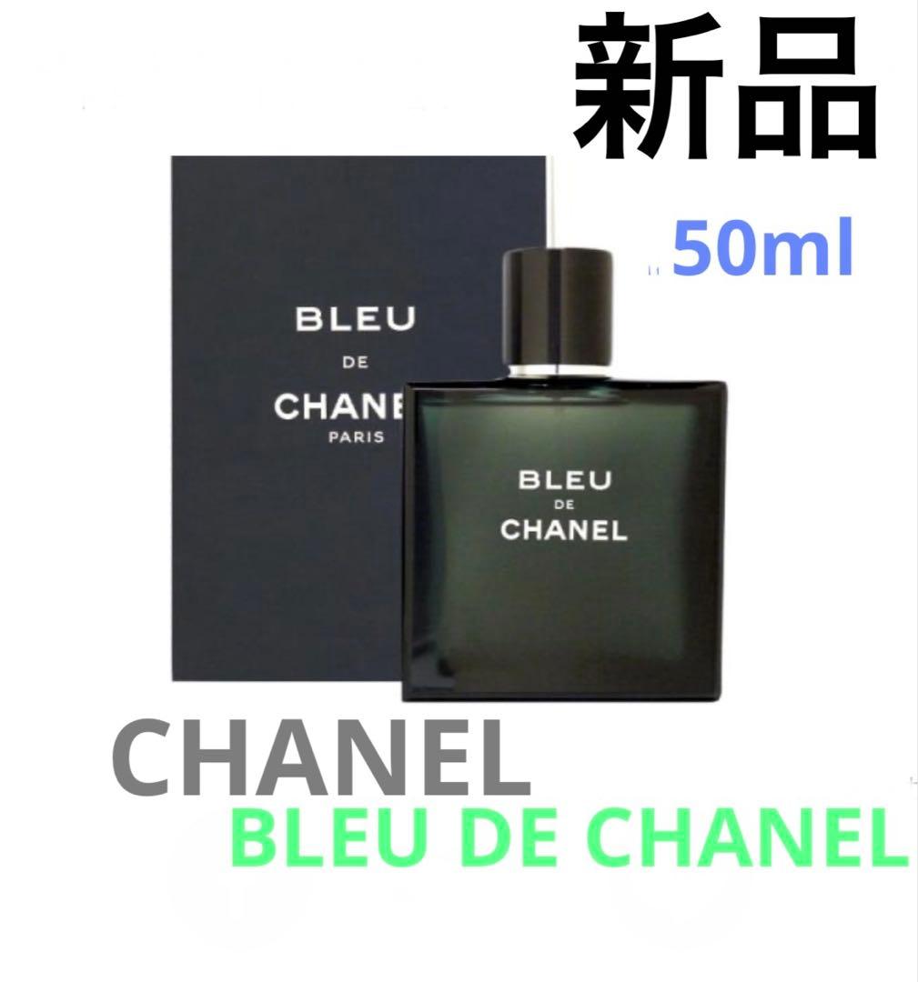 香水(男性用) BLEU DE CHANEL 50ml parfum-479.jpg