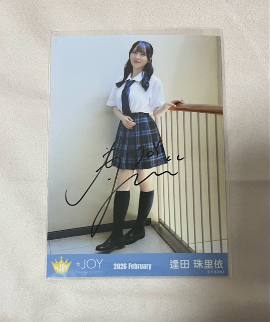 ≒JOY ニアジョイ 生写真 直筆 逢田珠里依 ヒキ いま、月は満ちる③