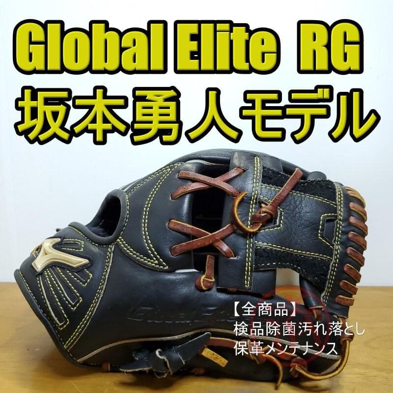 ミズノ 坂本勇人モデル グローバルエリート RG 児童用 内野用 軟式グローブ 野球 ミズノ グローバルエリート 軟式グローブ グラブ 軟式用 内野手用