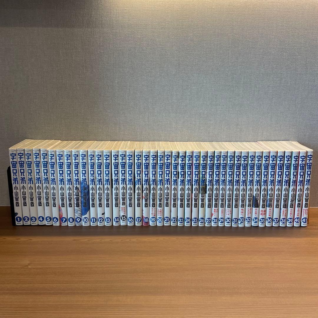 宇宙兄弟 1〜41巻 セット 全巻セット【宇宙兄弟】1-41巻マンガ小山宙哉 - メルカリ