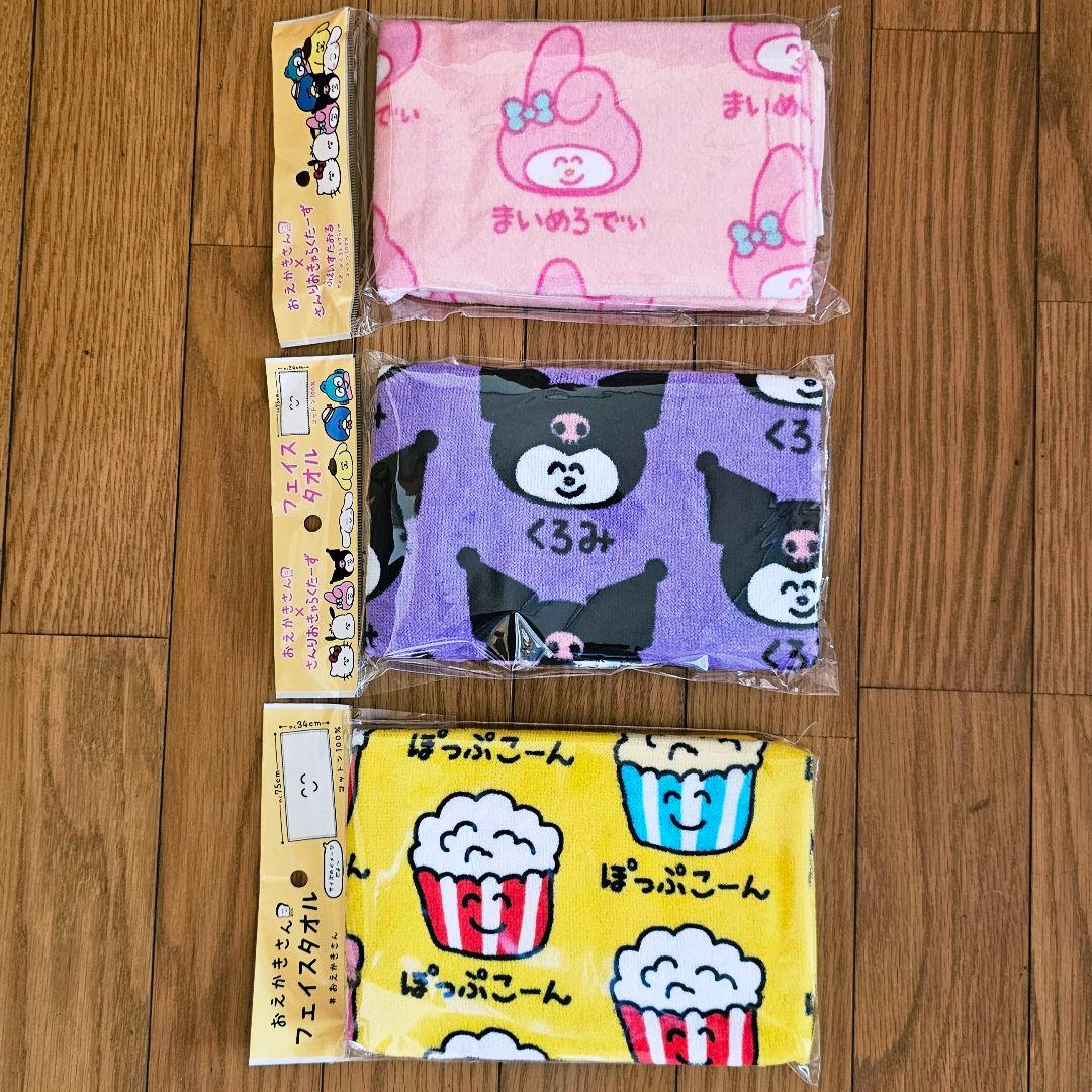 ET様リピーター割リクエスト タオル おえかきさん くろみ まいめろでぃ