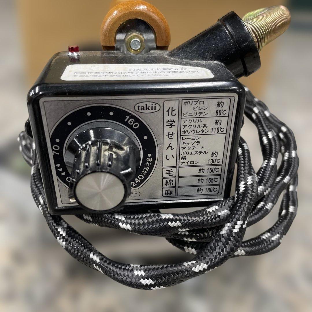 キ*チ様 ☆TAKII タキイ 工業用 自動アイロン 4型 洋裁 和裁 アイロン