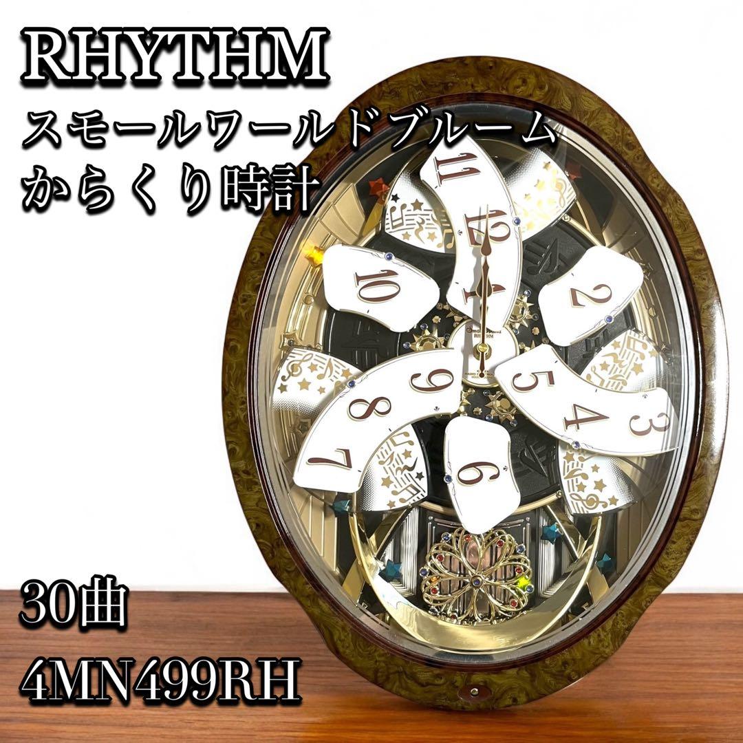 リズム からくり時計 スモールワールドブルーム 4MN499RH リズム製品情報 | 4MN499RH23