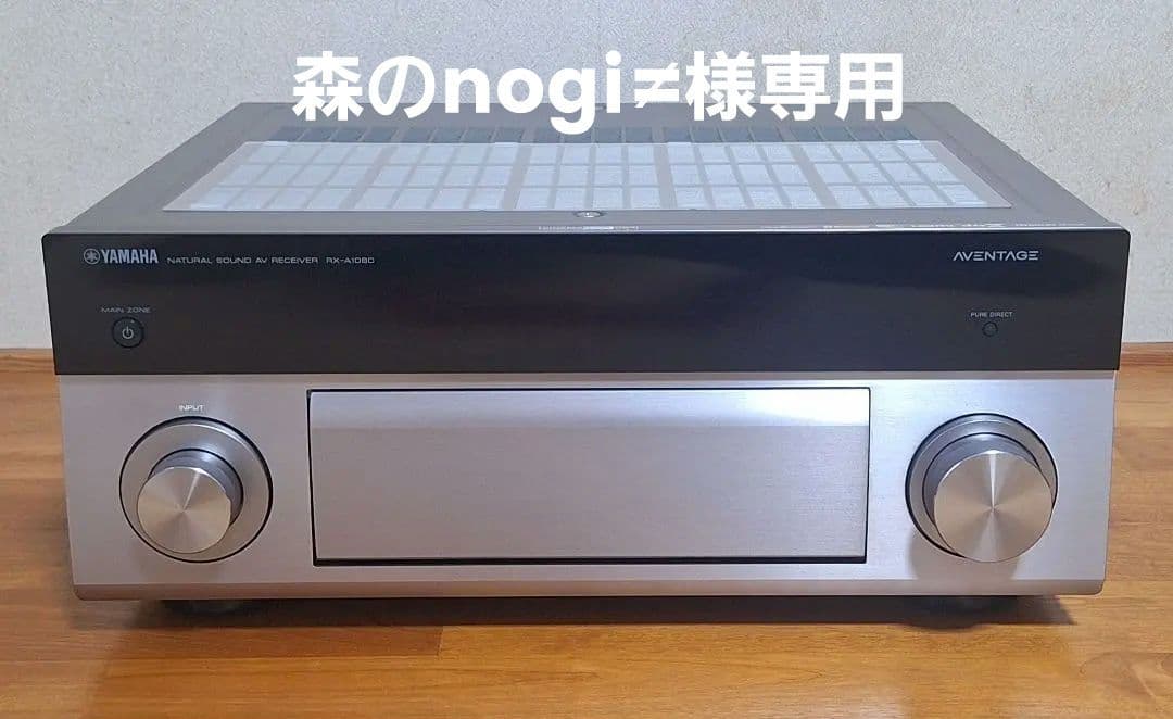 YAMAHA ヤマハ RX-A1080 AVアンプ 元箱付き アバックWEB-SHOP / 【中古】YAMAHA RX-A1080(H)【コード01-08269】AV